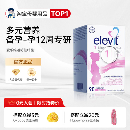 1段活性叶酸孕妇专用+男士备孕
