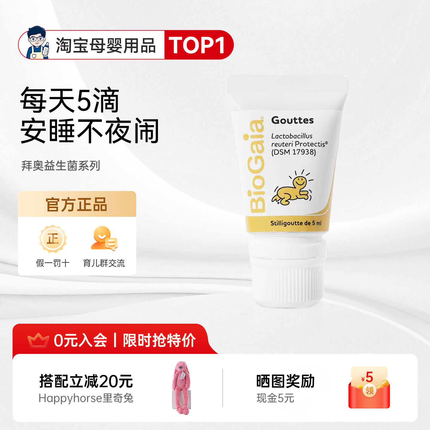 biogaia拜奥益生菌婴幼儿童新生宝宝防胀气肠胃罗伊氏乳杆菌滴剂