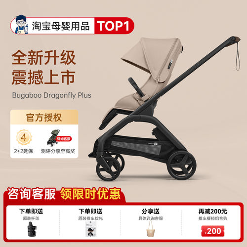 BugabooDragonflyplus婴儿车