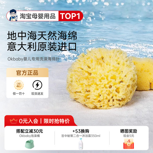 【婴儿洗澡海绵扑】天然蜂窝洗澡
