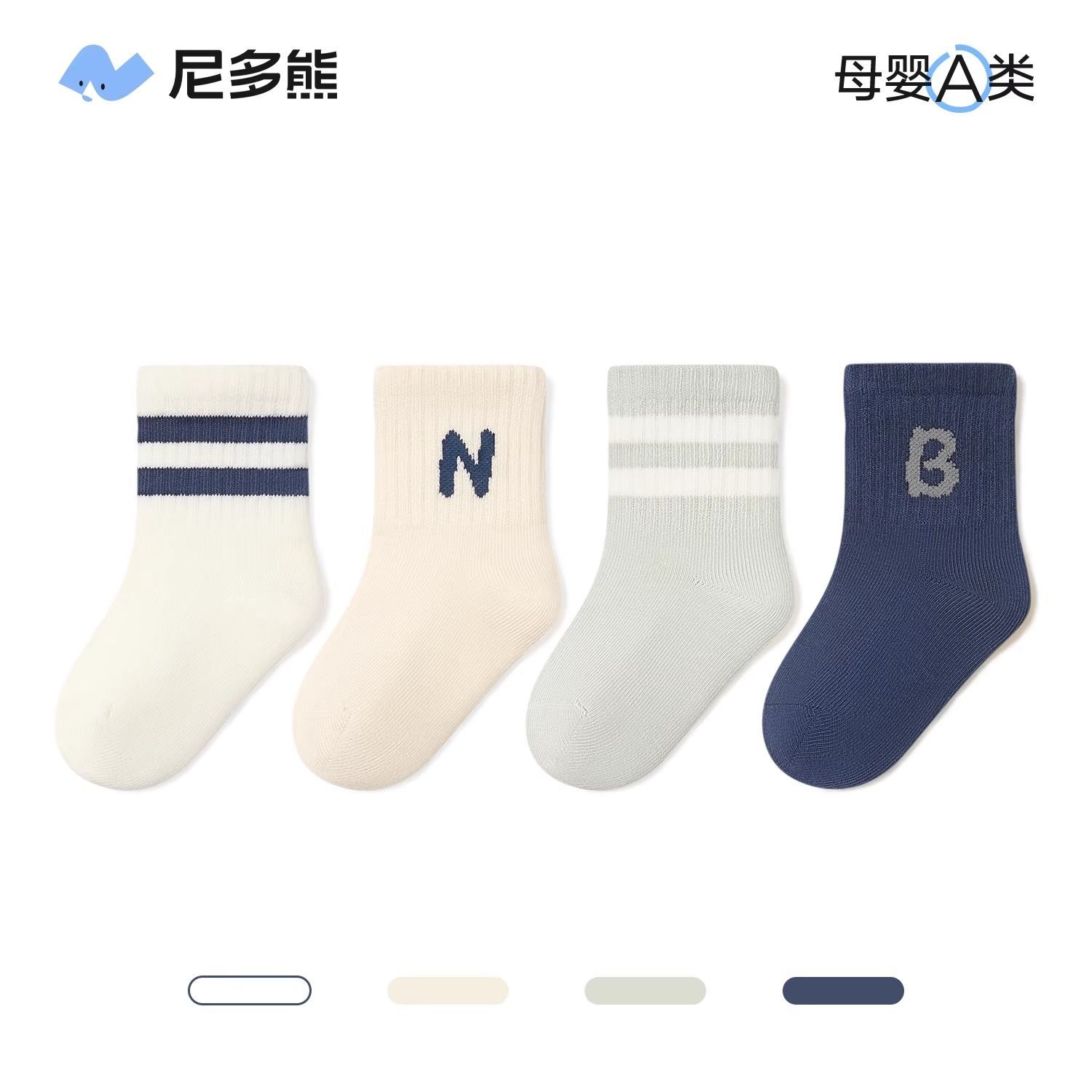尼多熊2025宝宝袜子春秋棉袜无骨儿童袜中小童秋冬婴儿袜不勒男童
