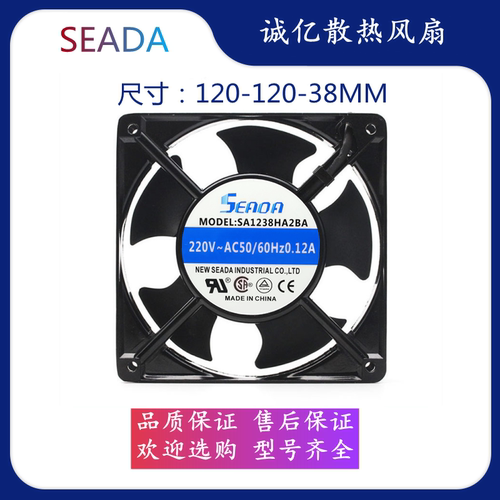 台湾SEADA SA1238HA2BA 220V散热风扇工业机柜控制柜静音轴流风机