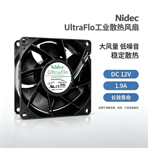 原装Nidec V80E12BS2A5-57 8038 12V 1.95A 服务器高转速散热风扇