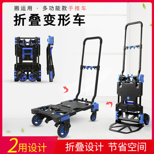 小推车折叠手拉货车手推车搬运平板车便携家用车载搬家小拖车