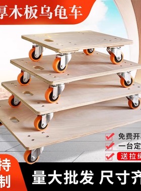 木板乌龟车平板小推车四轮周转车拉货车搬运拖车家用轻音万向轮
