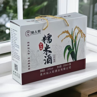 仙人街糯米酒发酵型低度甜酒贵州石阡特产醪糟汁330ml 5瓶礼盒装