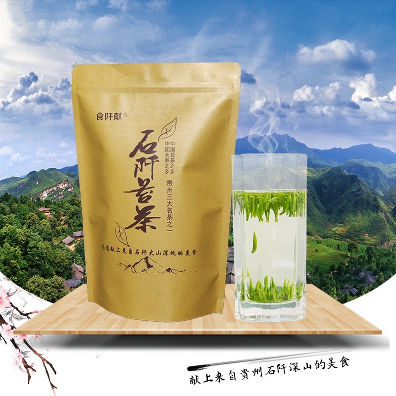 贵州正宗石阡苔茶特级绿茶2026明前新茶翠芽100-250克袋装包邮