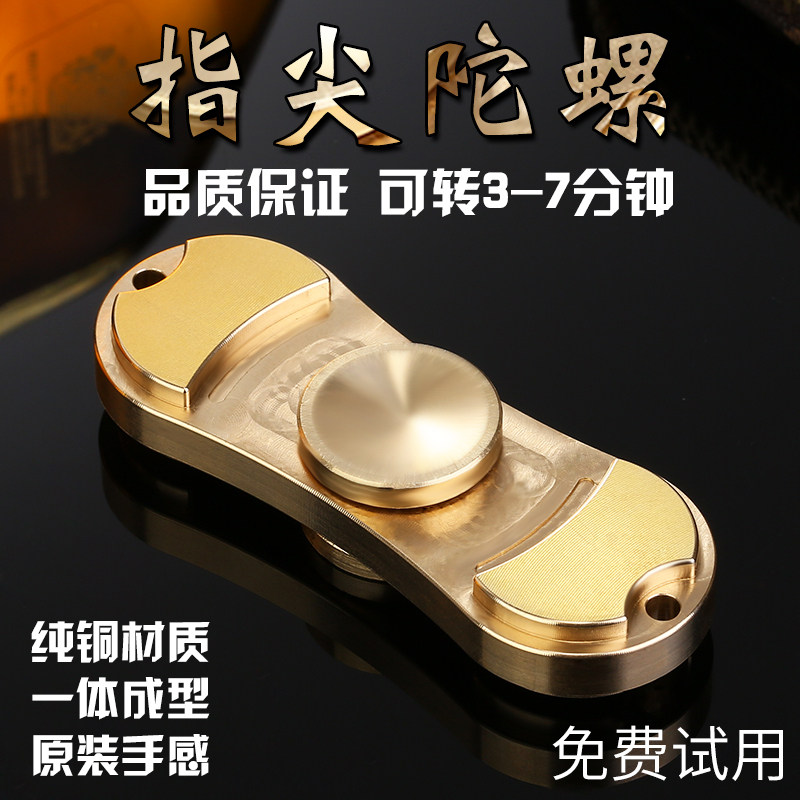 Fidget spinner - Ref 2615157 Image 5