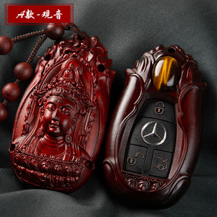 紫檀木钥匙壳奔驰新款GLS450 GLE450 E300L S450 GLC改装钥匙包套