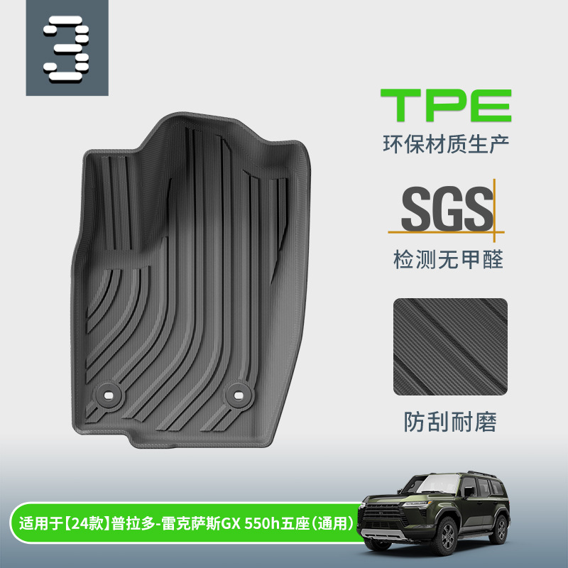 专车专用量身定制一体成型