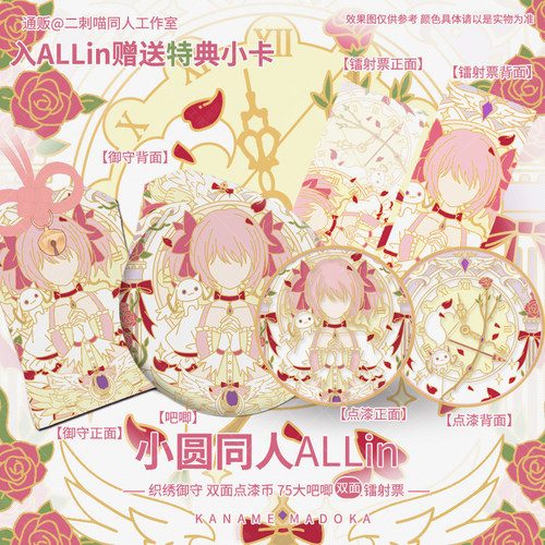 画师授权徽章多款可选