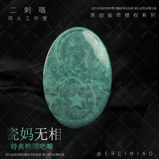 二刺喵CH瓷妈原创周边限定椭圆吧唧徽章二次元动漫创意谷子