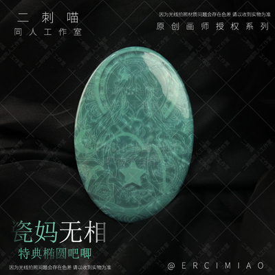 原创设计徽章特典椭圆