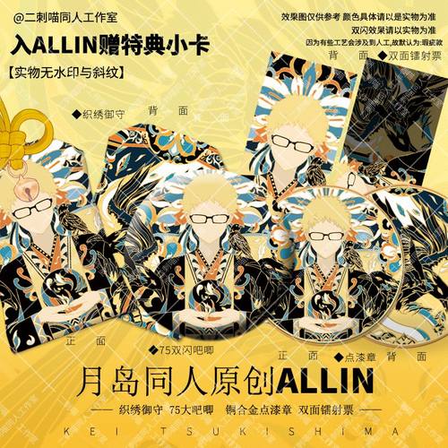 吧唧镭射票多款可选同人原创