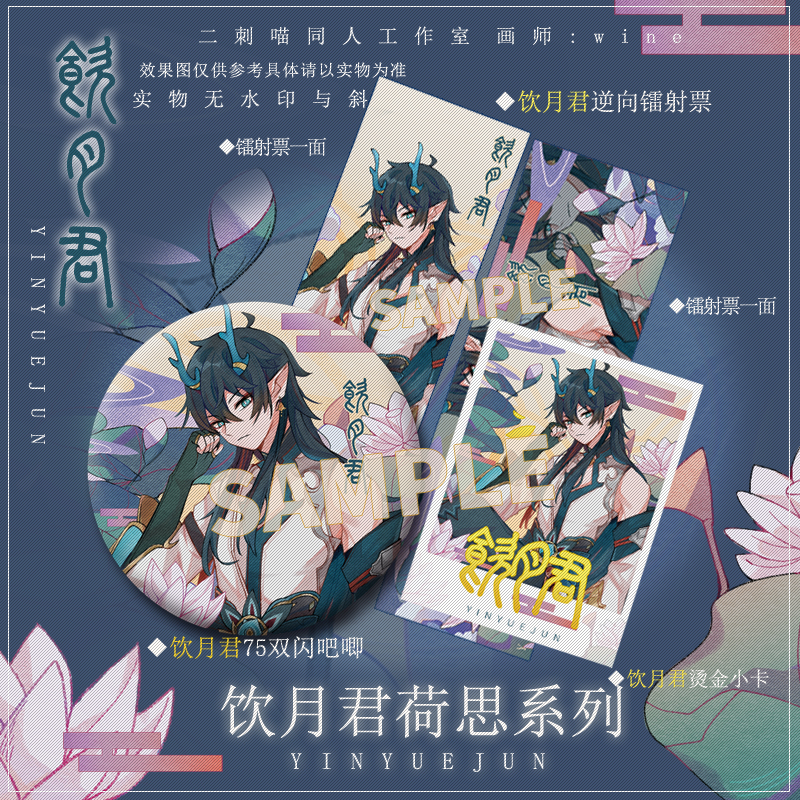 同人原创画师授权多款可选