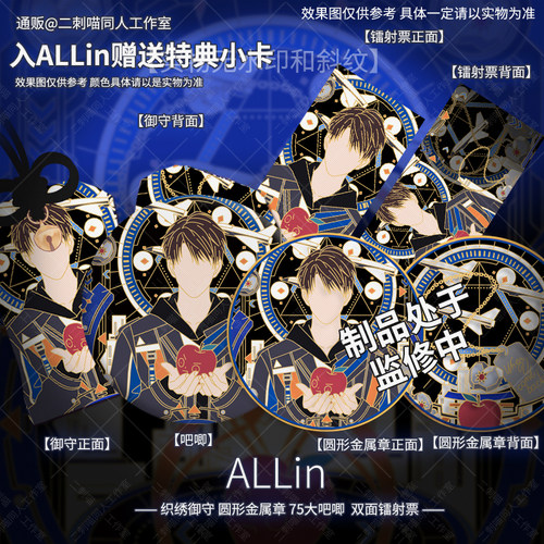 同人原创徽章吧唧画师授权