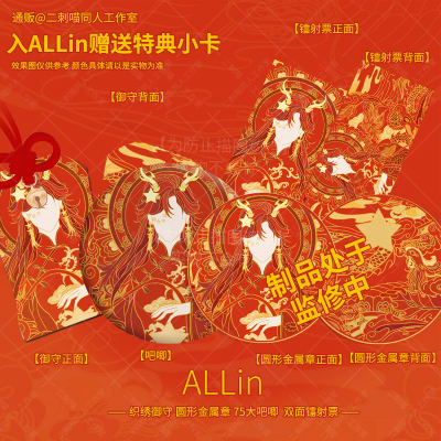 正版原创徽章画师授权