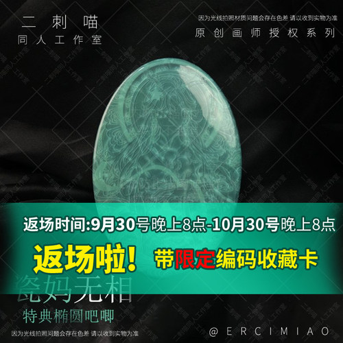 原创设计徽章特典椭圆