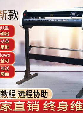 飞宇电子720型硅藻泥电脑刻字机不干胶即时贴小型广告刻花刻绘机