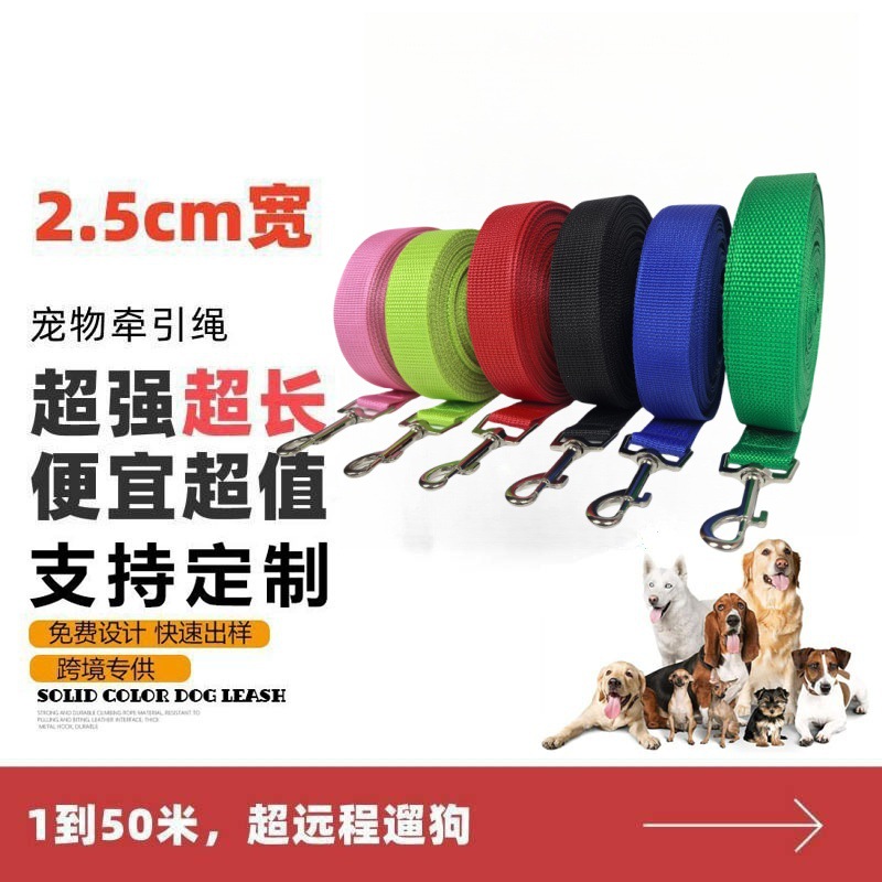 狗绳宠物狗长绳大型犬狗链猫咪牵引绳狗狗牵引绳加长10米15米50