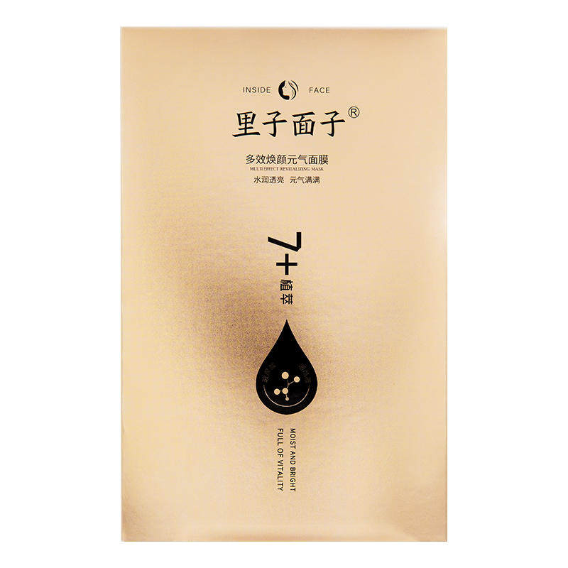 圣蜜莱雅玻尿酸精华原液烟酰胺植萃无添加补水保湿面膜