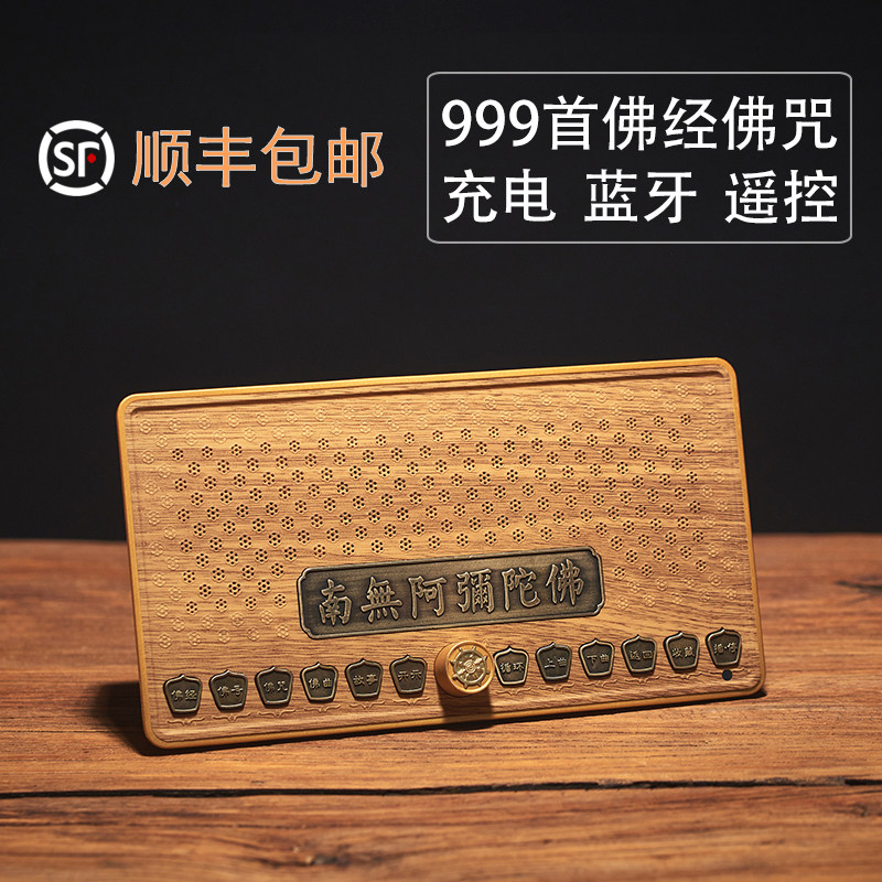 念佛机播经机唱佛机家用佛歌佛号高级无量寿经大悲咒地藏经念经机|msdalam kategori Peralatan Audio-visual, audio desktop/orang, Speaker mudah alih/mesin nyanyian - dari Buy2taobao.com untuk memberikan perkhidmatan ejen Taobao profesional membeli