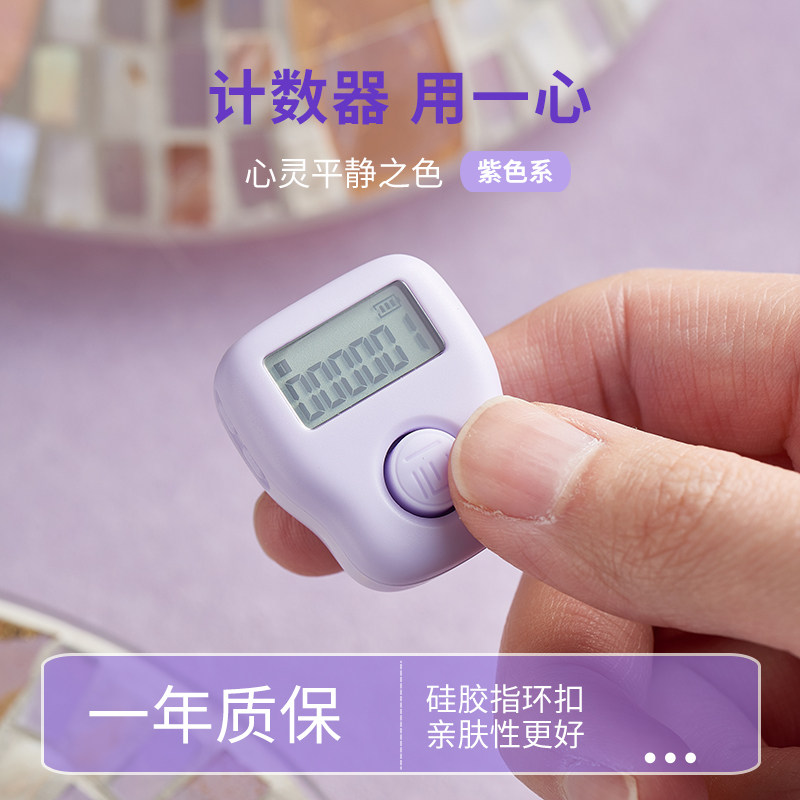 一心计数器手按手指戒指手动电子数显念数迷你点数器记数器