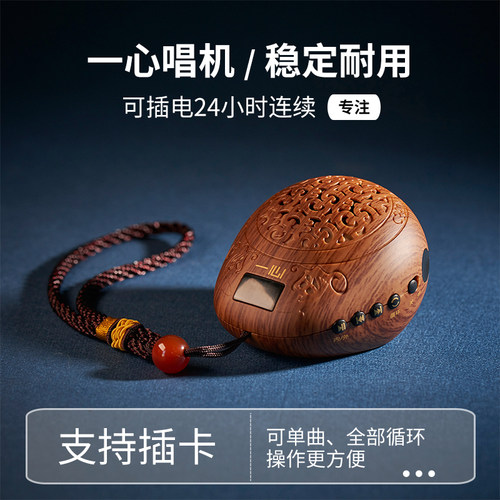 一心播放器可插卡唱机循环播放