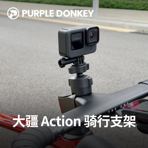 适用大疆Action4/5/6骑行支架