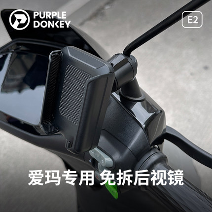适用爱玛电动车手机支架电瓶车专用改装配件大全防震防抖导航配饰