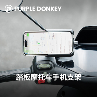 适用踏板摩托车手机架支架后视镜雅马哈巧格i125铃木UC豪爵本田NS