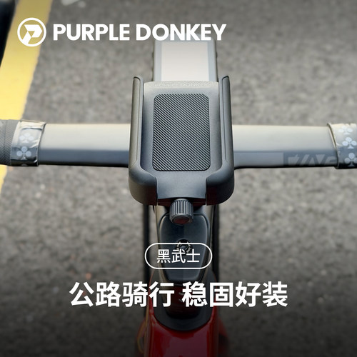 「公路车专用」免工具手机支架