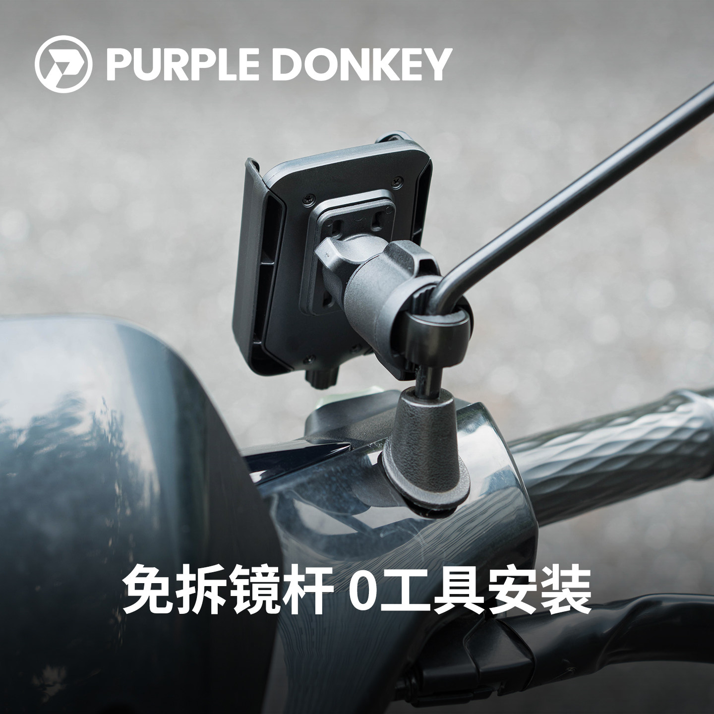 免安装电动车手机支架电瓶车免拆后视镜款新款电车不拆反光镜导航,电动车/配件/交通工具,电动车手机导航支架,淘宝优惠券,粉丝福利购,淘宝优惠卷