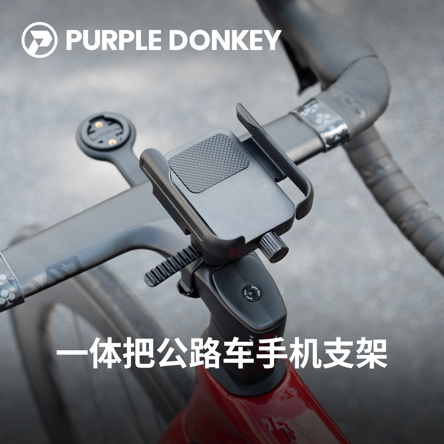 公路自行车手机支架骑行一体把破风骑行适用喜德盛捷安特2025新款