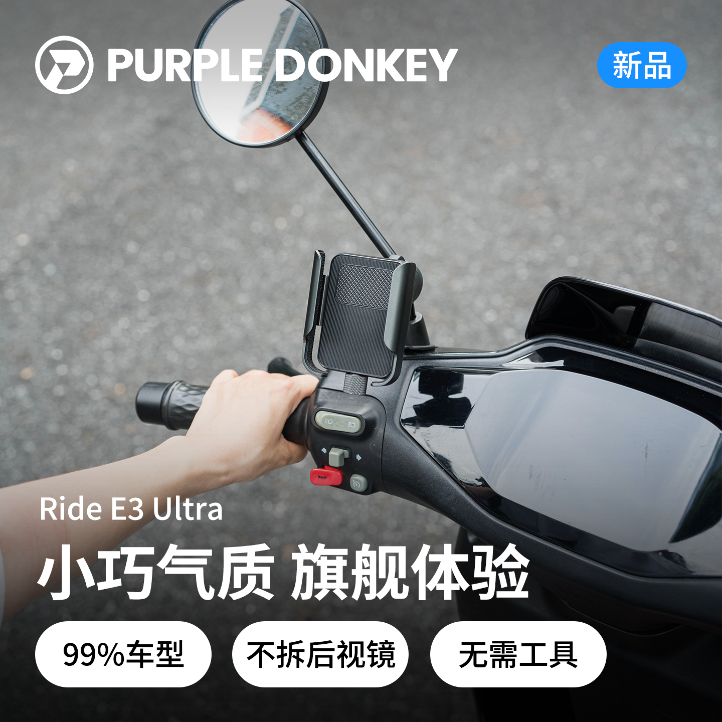 2025新款铝合金电动车手机支架