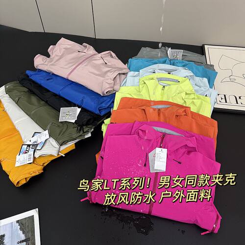 鸟家LT系列！无缝压胶~情侣款户外机能防风防水硬壳冲锋衣夹克春
