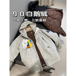 重磅货！情侣款~三合一邦特氟龙三防户外冲锋鹅绒服衣羽绒服外套