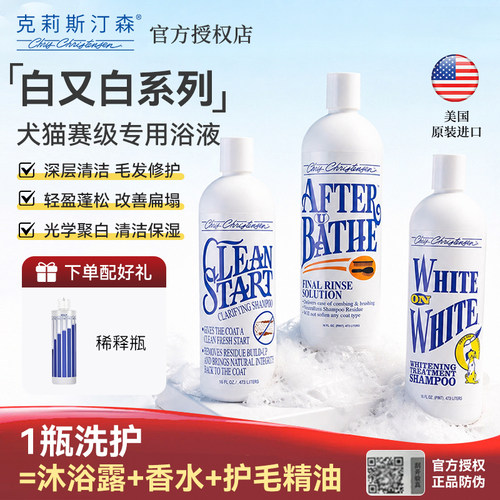 克里斯汀森宠物沐浴赛级高端洗护