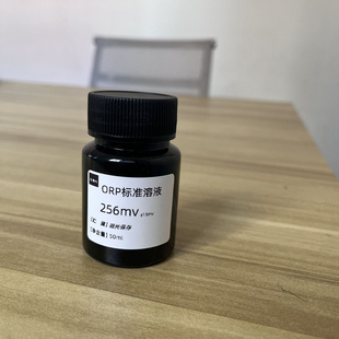 ORP计标准液 氧化还原电位电极 校正液 校准液 缓冲溶液 86 256MV