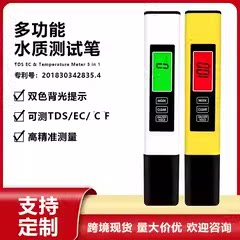 跨境热卖背光tds水质检测笔EC电