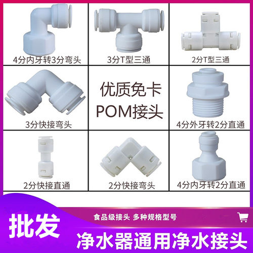 净水器接头配件三通阀门2分水管4分转换头3分管子进水三通角阀接A - 封面