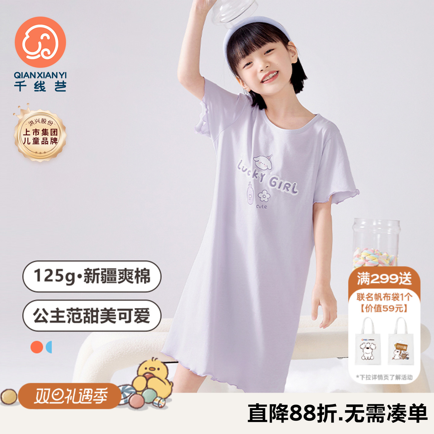 【100%新疆爽棉】女童睡裙夏透气