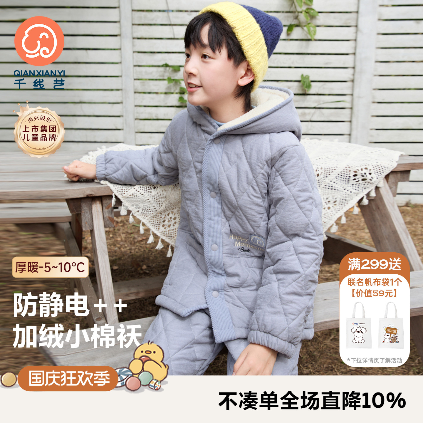 防静电男童三层夹棉家居服冬加厚