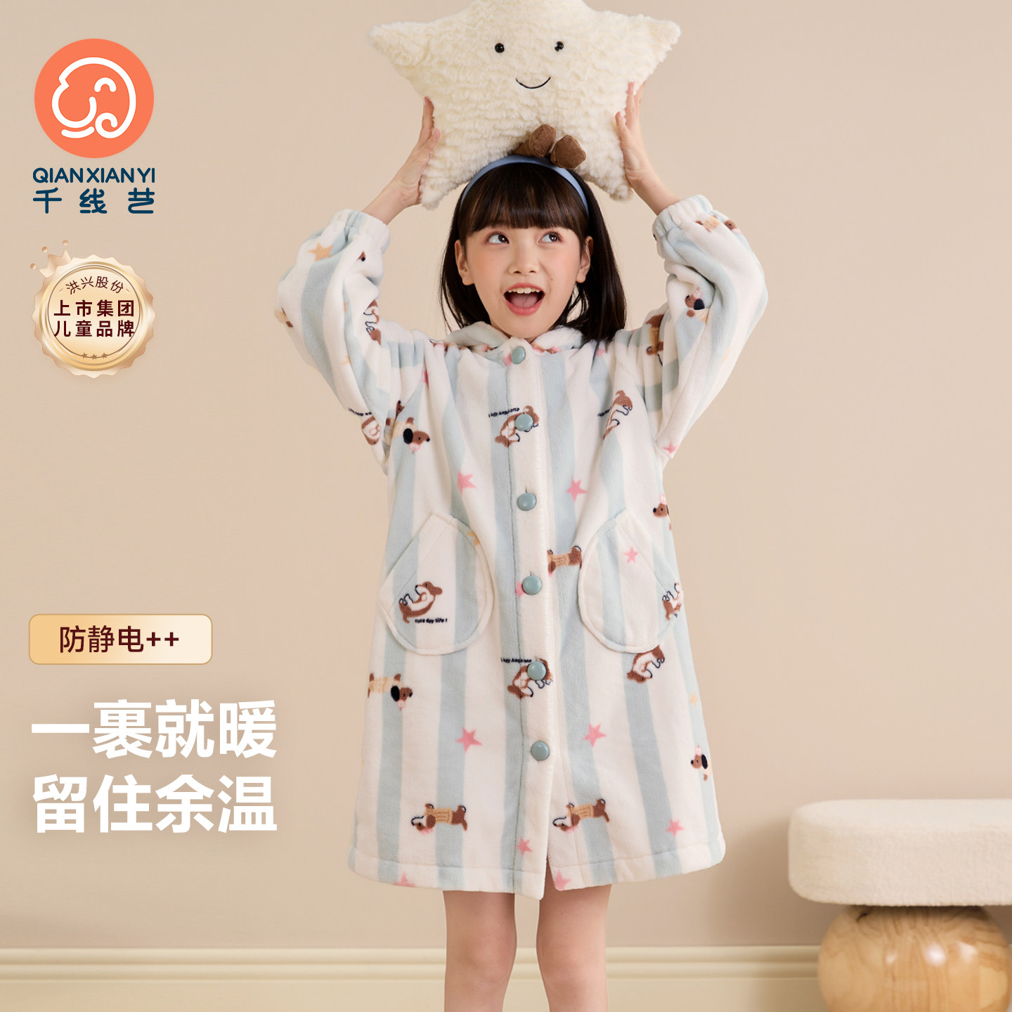 千线艺【轻暖法兰绒】女童睡袍冬季保暖柔软珊瑚绒儿童浴袍家居袍,童装/婴儿装/亲子装,家居袍/睡袍,淘宝优惠券,粉丝福利购,淘宝优惠卷