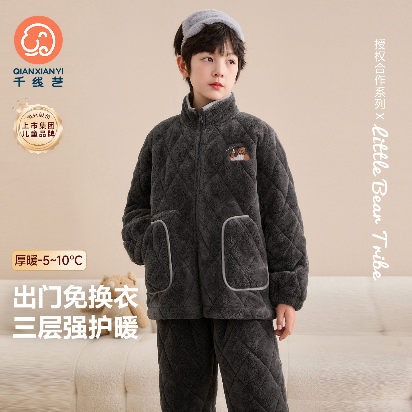 【强抗寒舒丽绒】男童夹棉家居服
