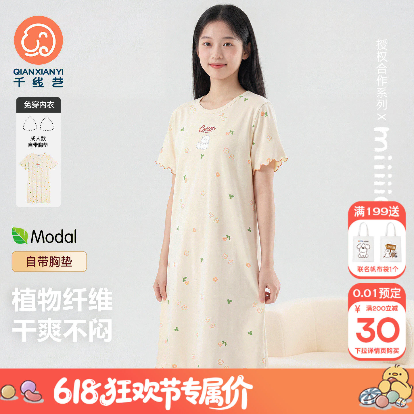 千线艺【带胸垫一体式】莫代尔女士睡裙少女母女亲子碎花睡衣夏季
