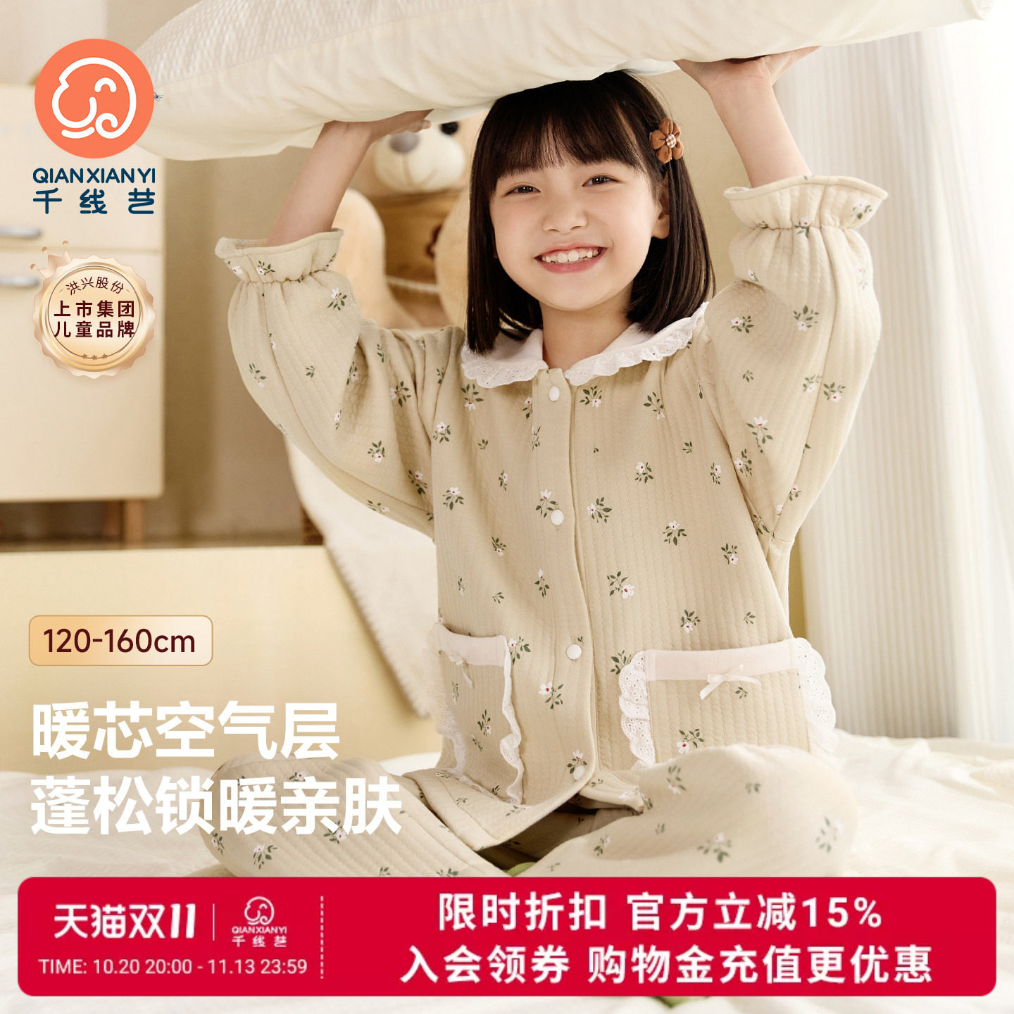 千线艺【松软云棉空气夹层】女童睡衣秋冬纯棉大童儿童女孩家居服