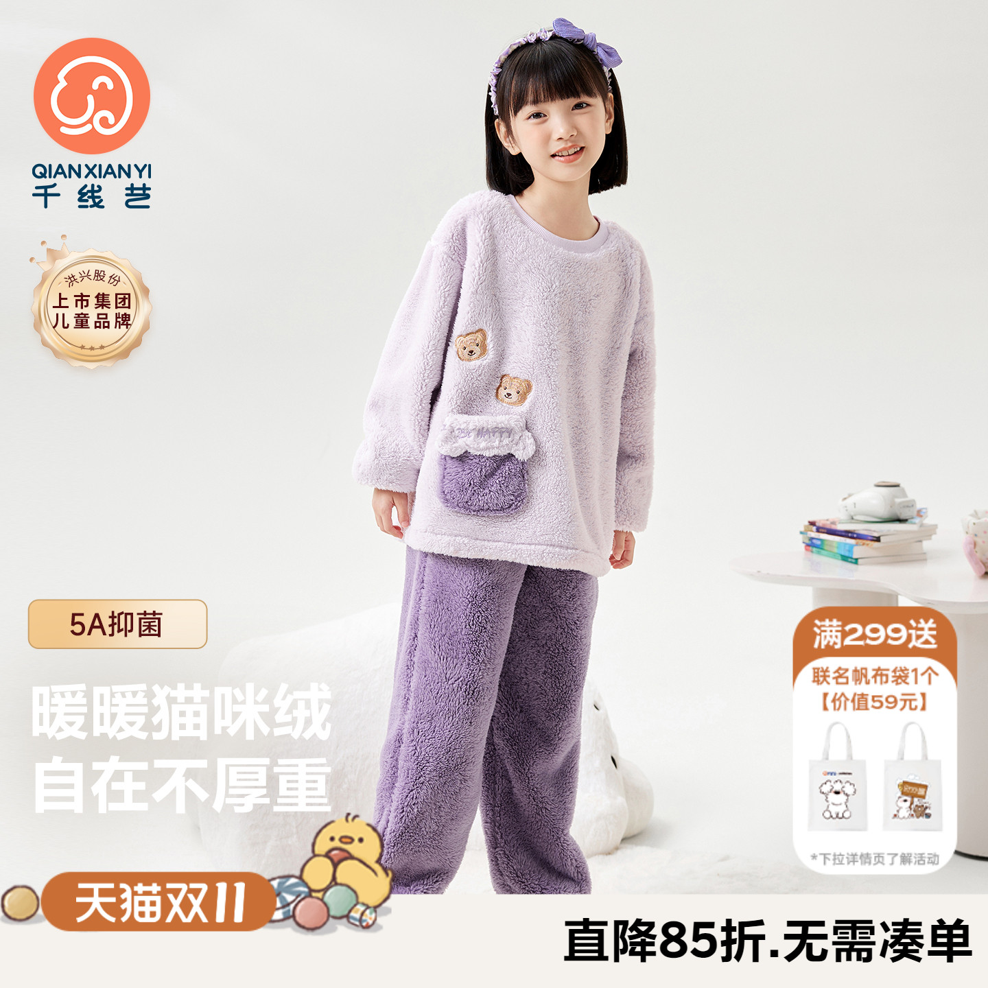 女童睡衣珊瑚绒可外穿秋冬季加厚