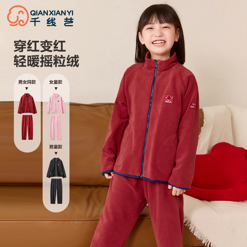 新年摇粒绒儿童家居服轻暖套装