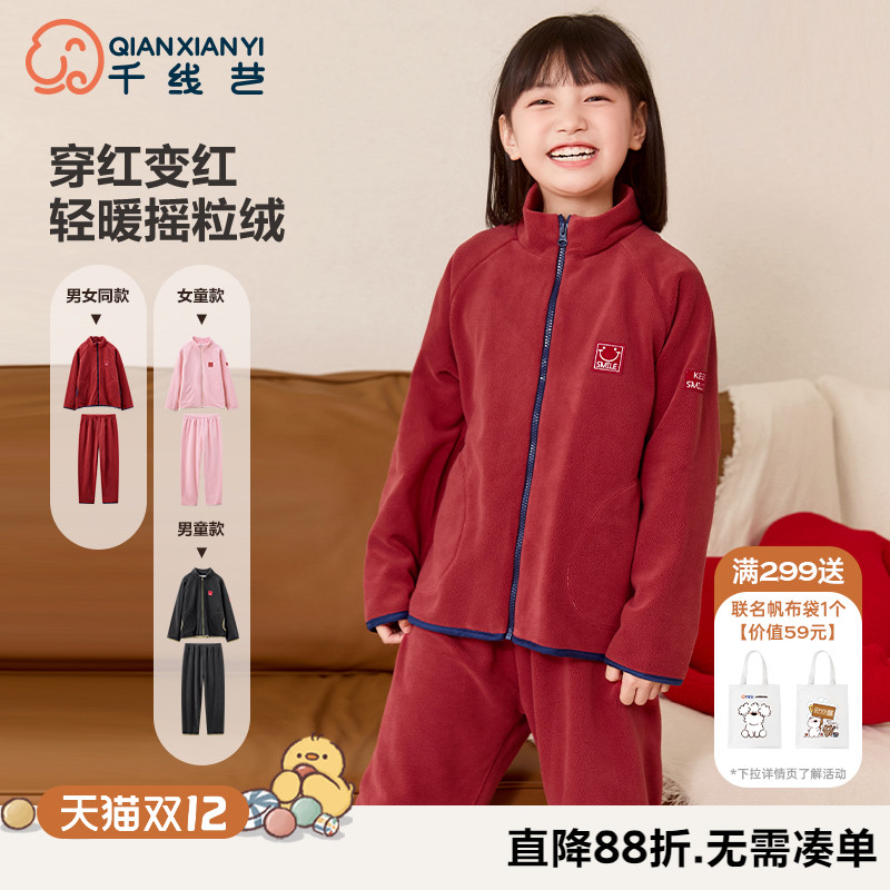 新年摇粒绒儿童家居服轻暖套装